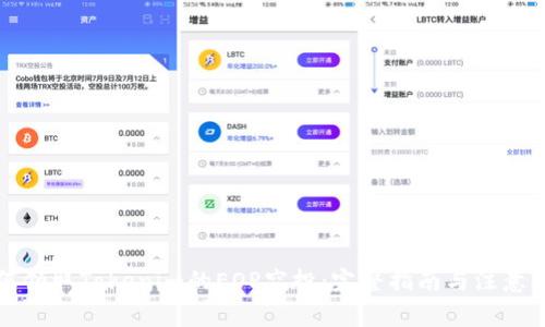 如何领取Tokenim的EOP空投：完整指南与注意事项
