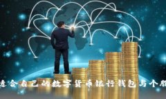 如何选择适合自己的数字
